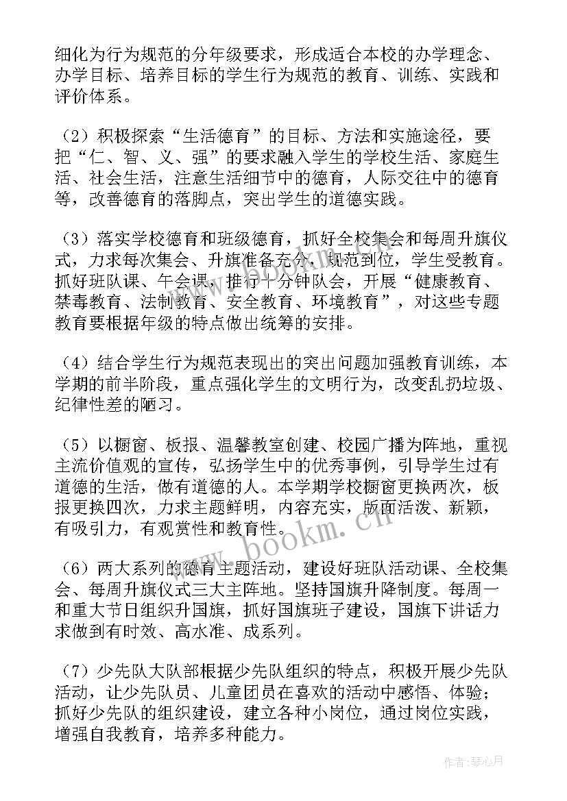 安排领导计划书 听从领导安排工作计划(优秀5篇)