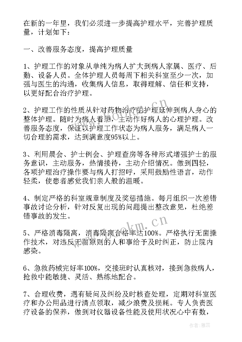 护士长对科室护理工作汇报(优质5篇)