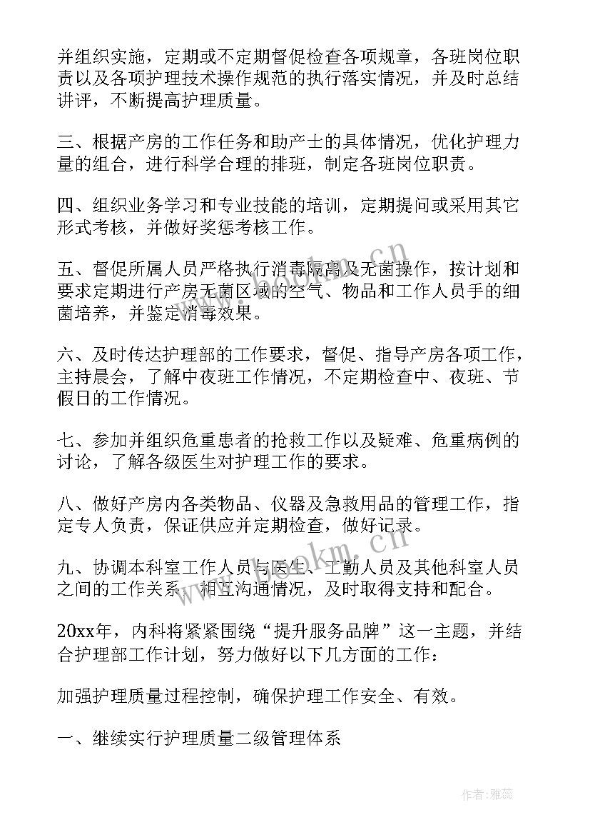 护士长对科室护理工作汇报(优质5篇)