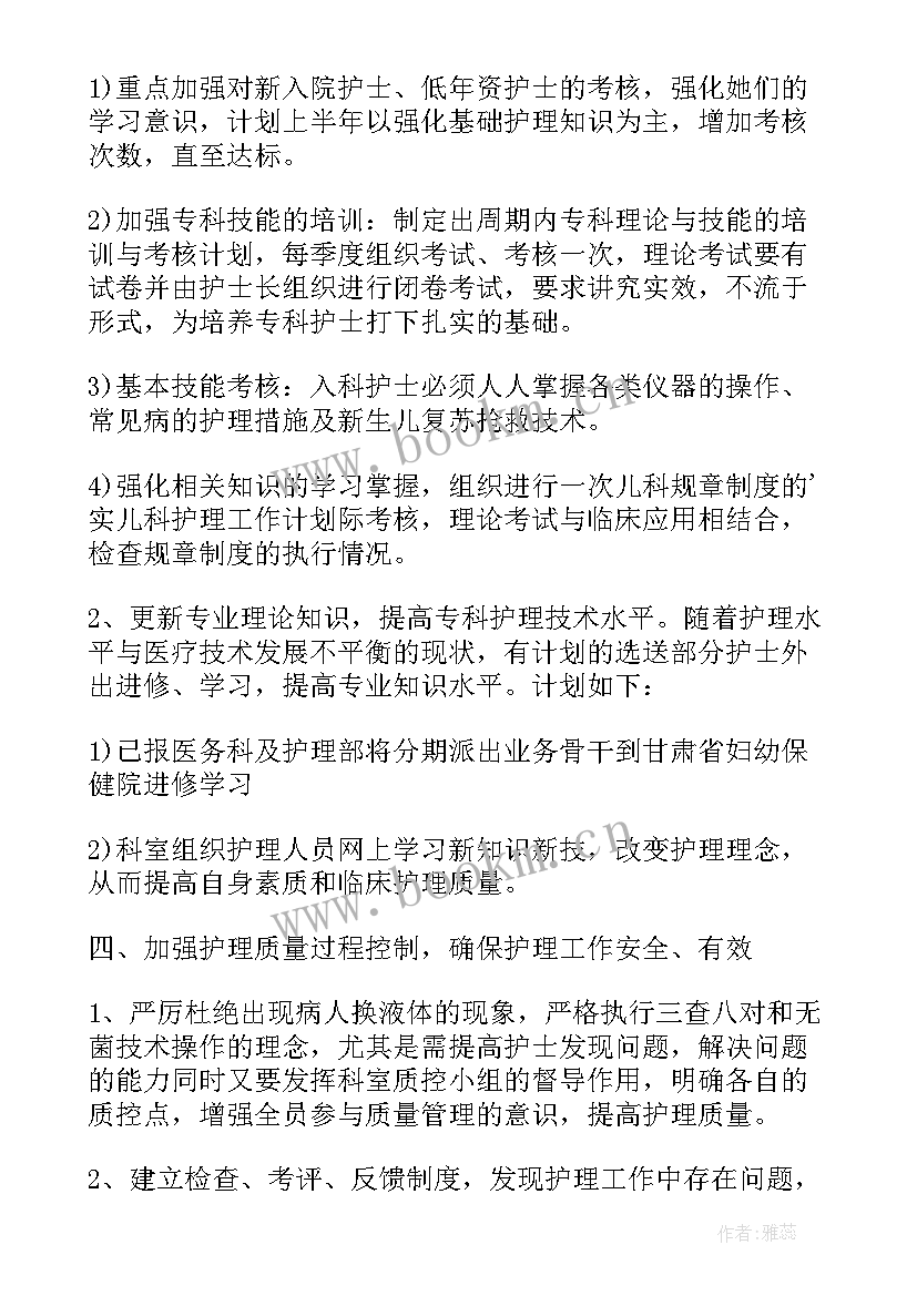 护士长对科室护理工作汇报(优质5篇)