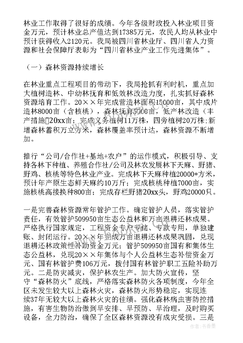 最新畜牧兽医站的工作计划(实用5篇)