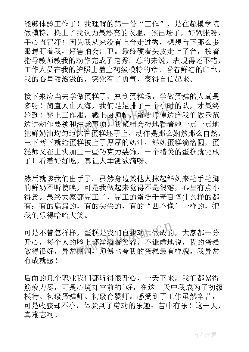 生死体验感悟心得体会 生死体验心得体会(优秀5篇)