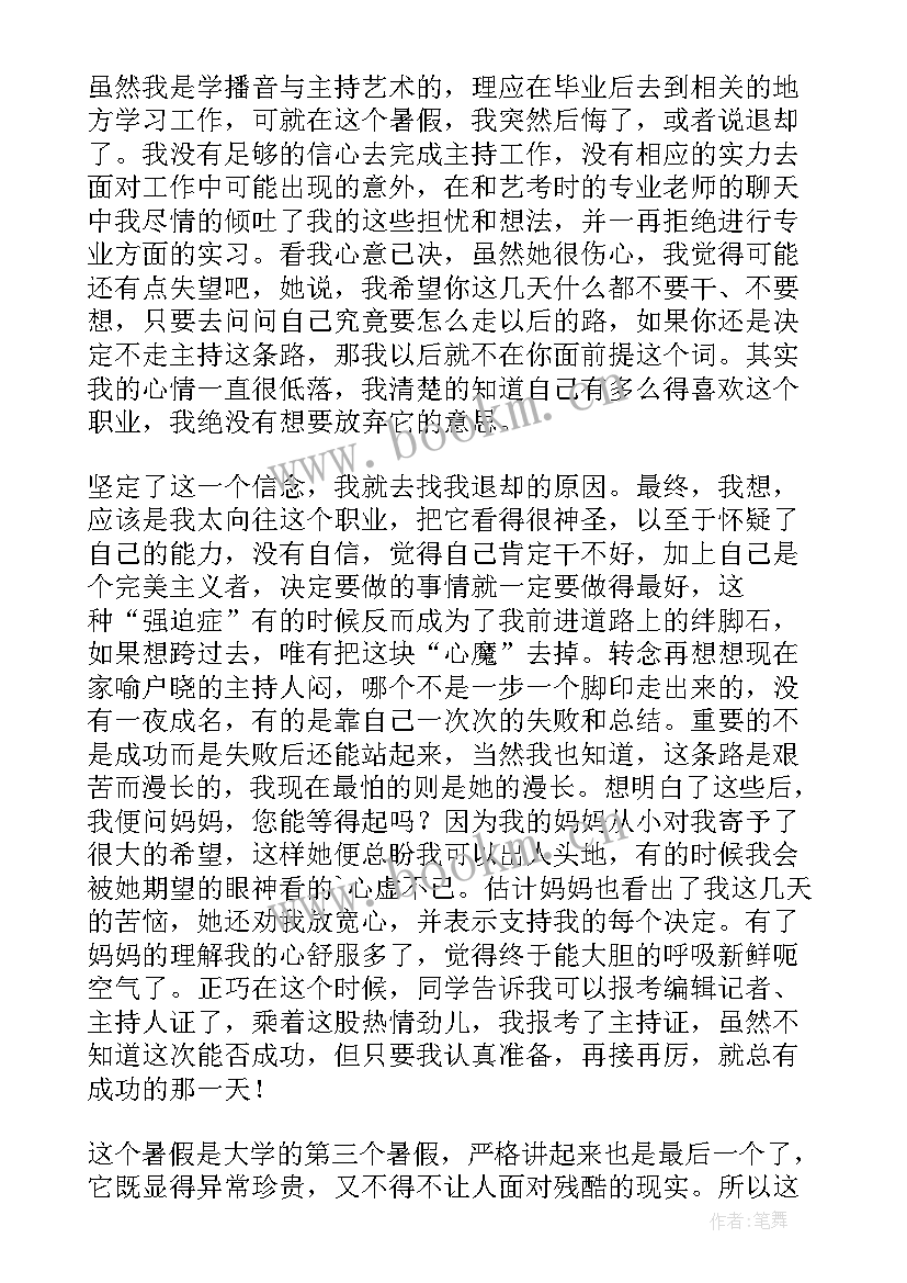 生死体验感悟心得体会 生死体验心得体会(优秀5篇)