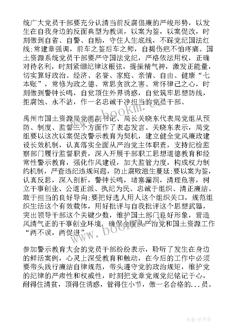 2023年以案促改心得体会银行业 商洛以案促改个人心得体会(优秀7篇)