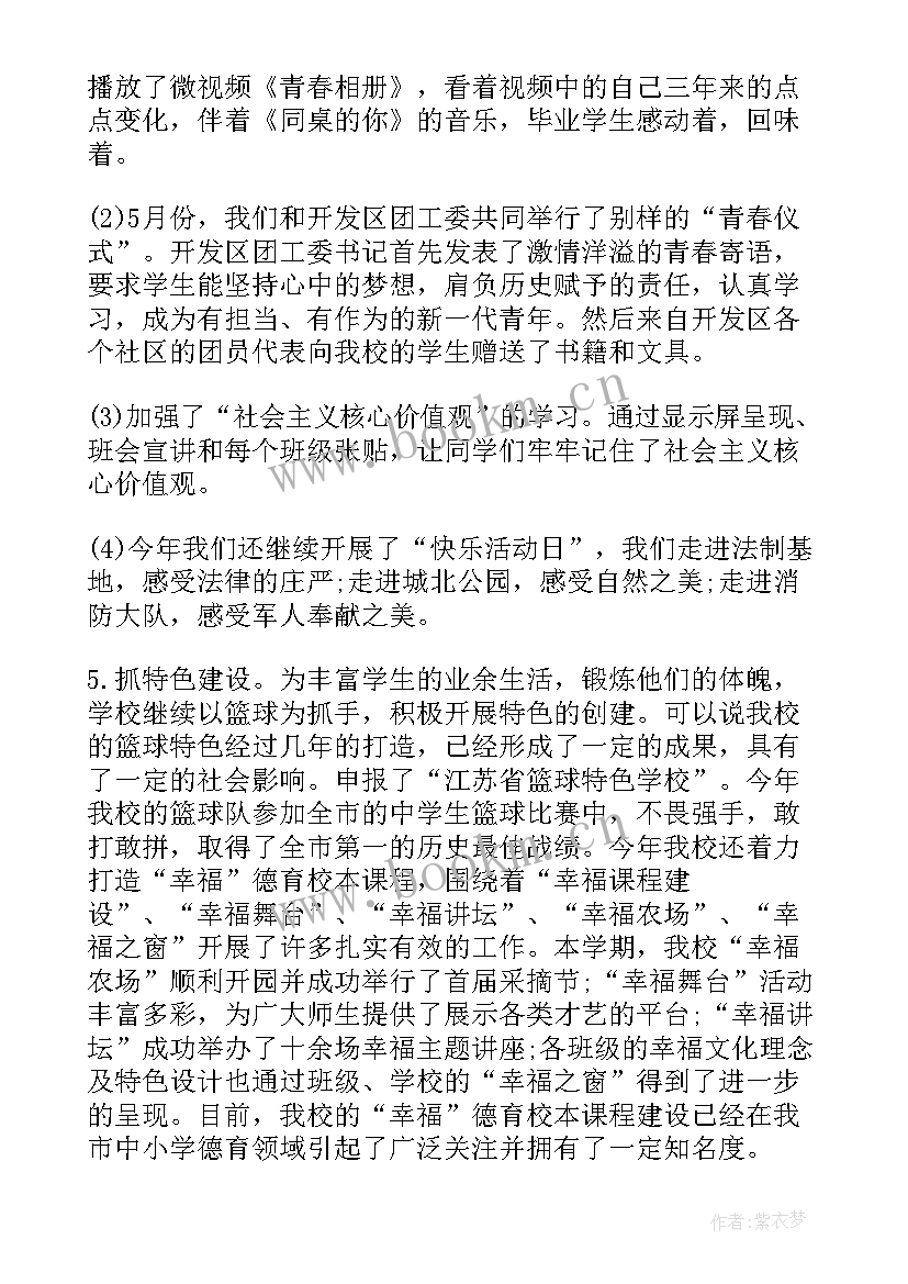 2023年血站工作人员个人心得体会 督查工作人员个人心得体会(汇总5篇)