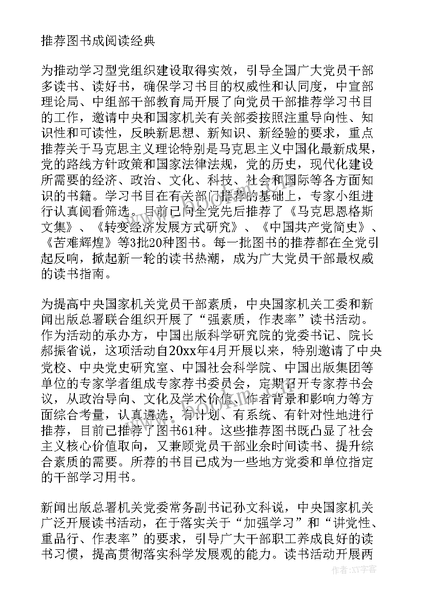 最新党员结对工作总结(优秀5篇)