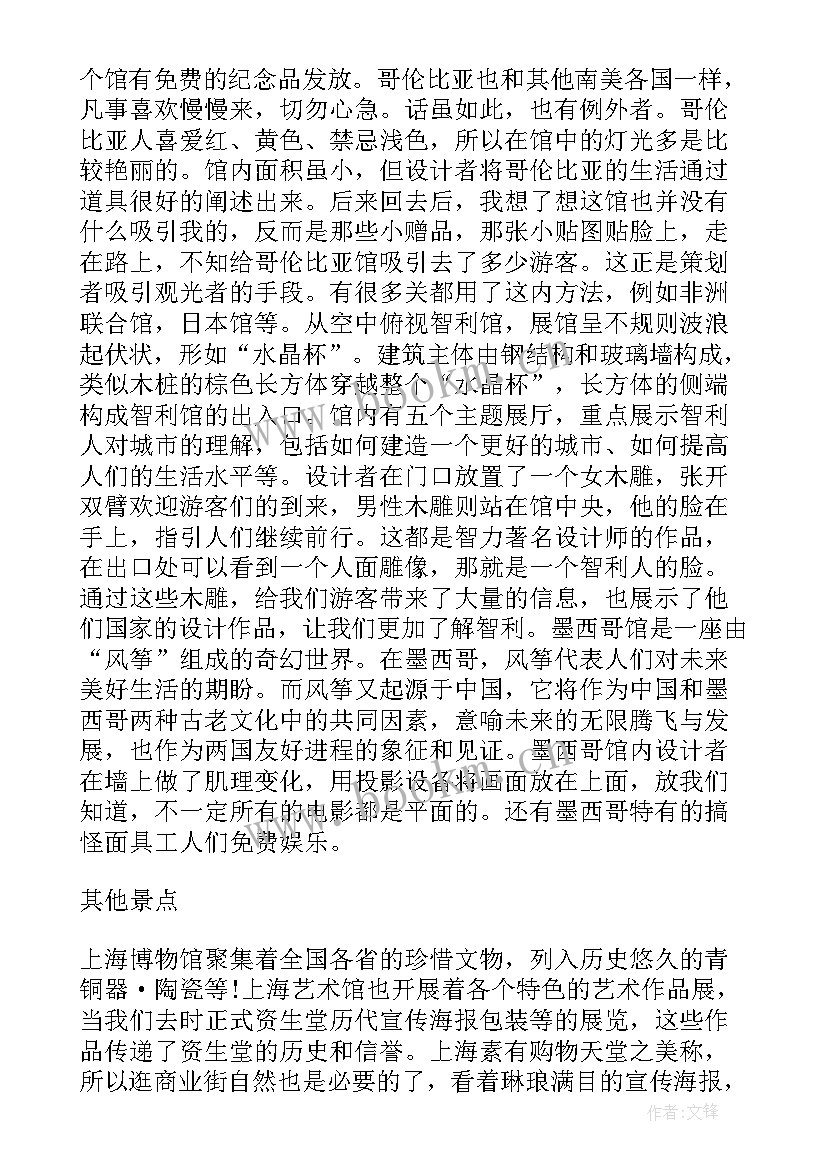 最新设计考察报告 商业考察总结心得体会(优秀5篇)