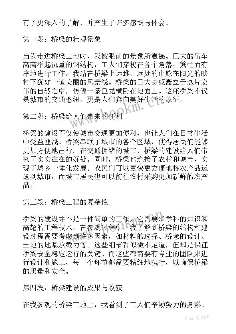 参观桥梁道路的心得体会和感悟 道路桥梁实习心得体会(优质5篇)