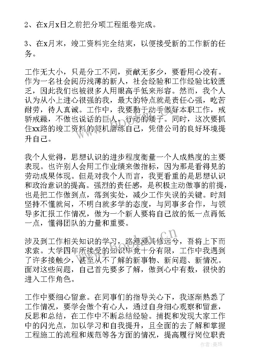 最新项目成本部职责 项目下半年工作计划(优质5篇)