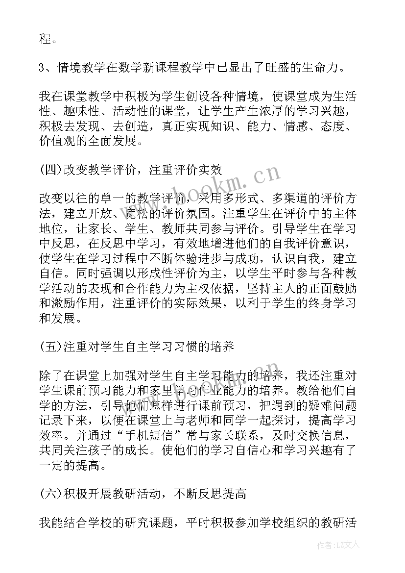 名师观摩课心得体会小学数学 北派名师观摩课学习心得体会(优质5篇)