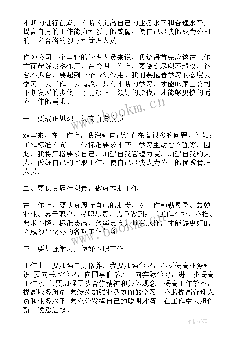 分管领导谈心谈话记录 谈心谈话表态发言(汇总5篇)