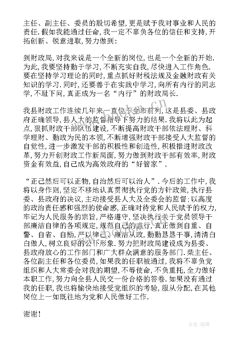 分管领导谈心谈话记录 谈心谈话表态发言(汇总5篇)