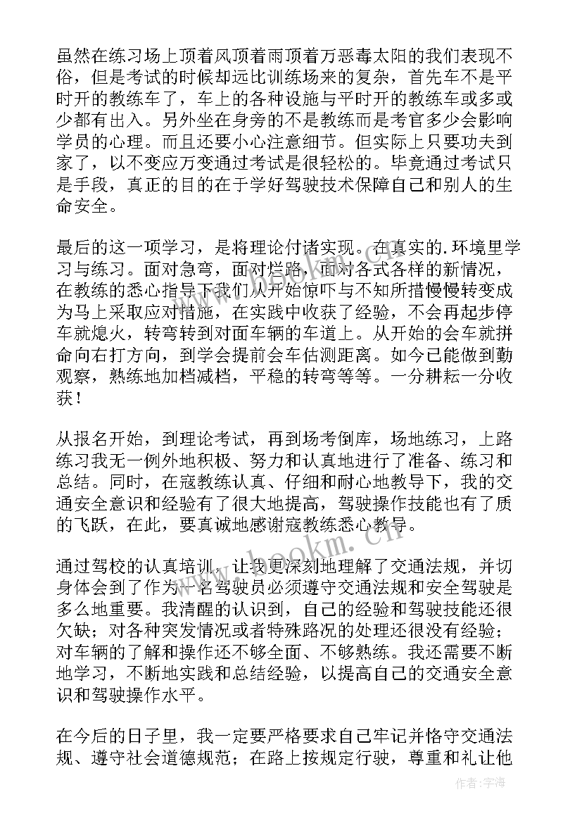 2023年新能源汽车心得体会 新能源汽车的实训心得体会(汇总6篇)