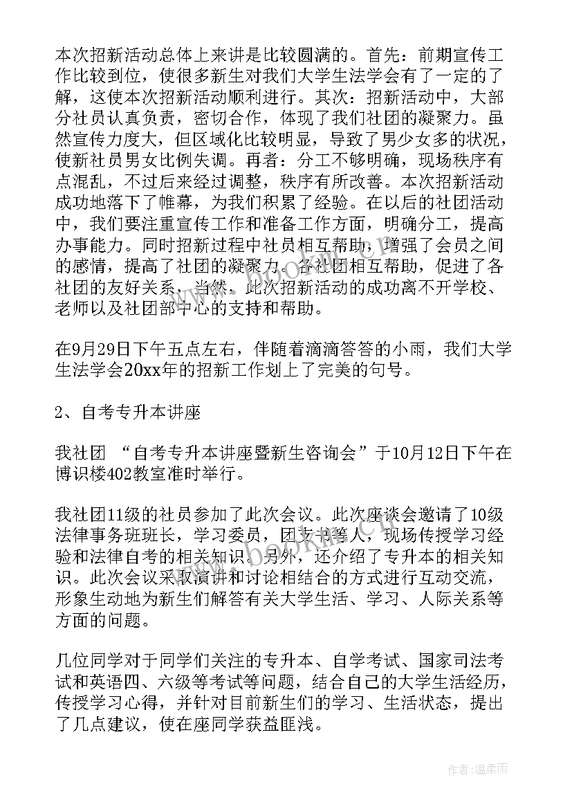 最新大学生年度诊改总结智育(优质8篇)