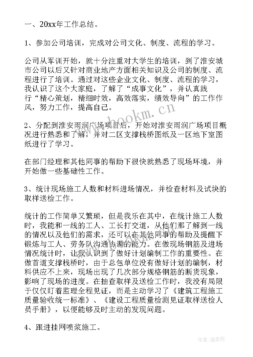 最新大学生年度诊改总结智育(优质8篇)