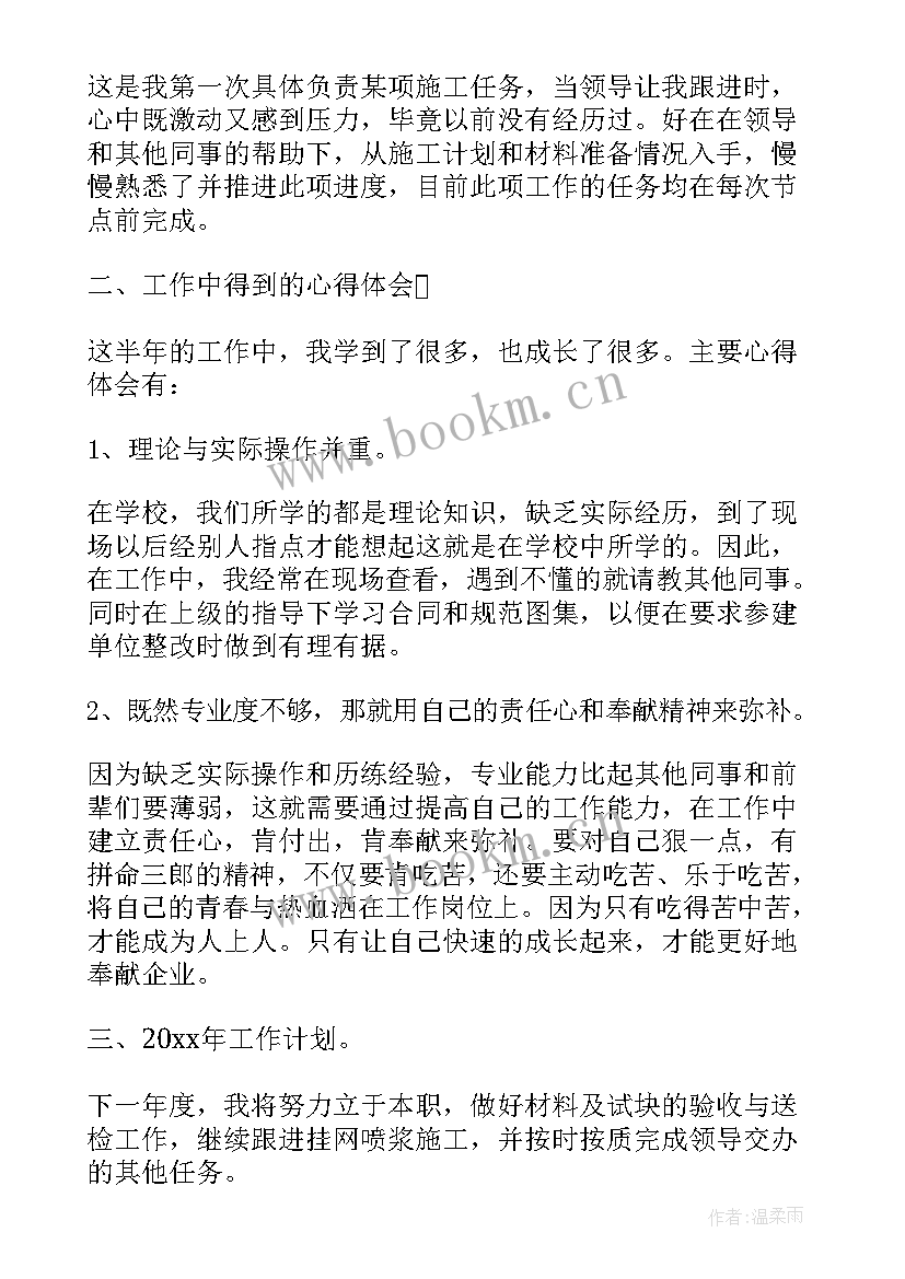 最新大学生年度诊改总结智育(优质8篇)