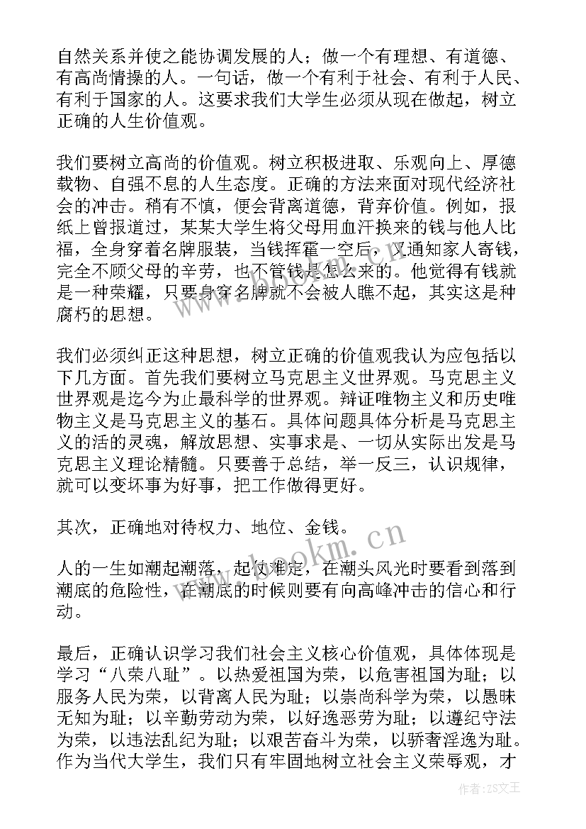 计算机应用技术职业生涯规划书(优质5篇)