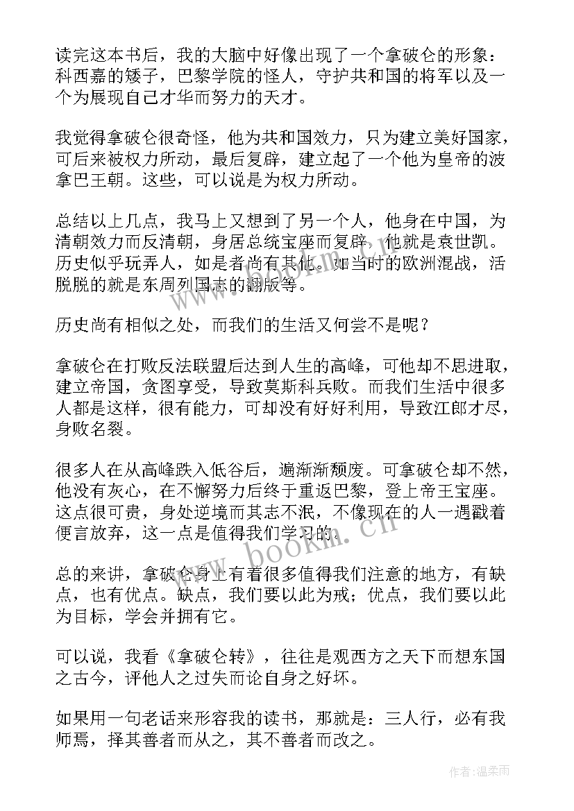 最新一本书演讲稿分钟内读完(汇总6篇)