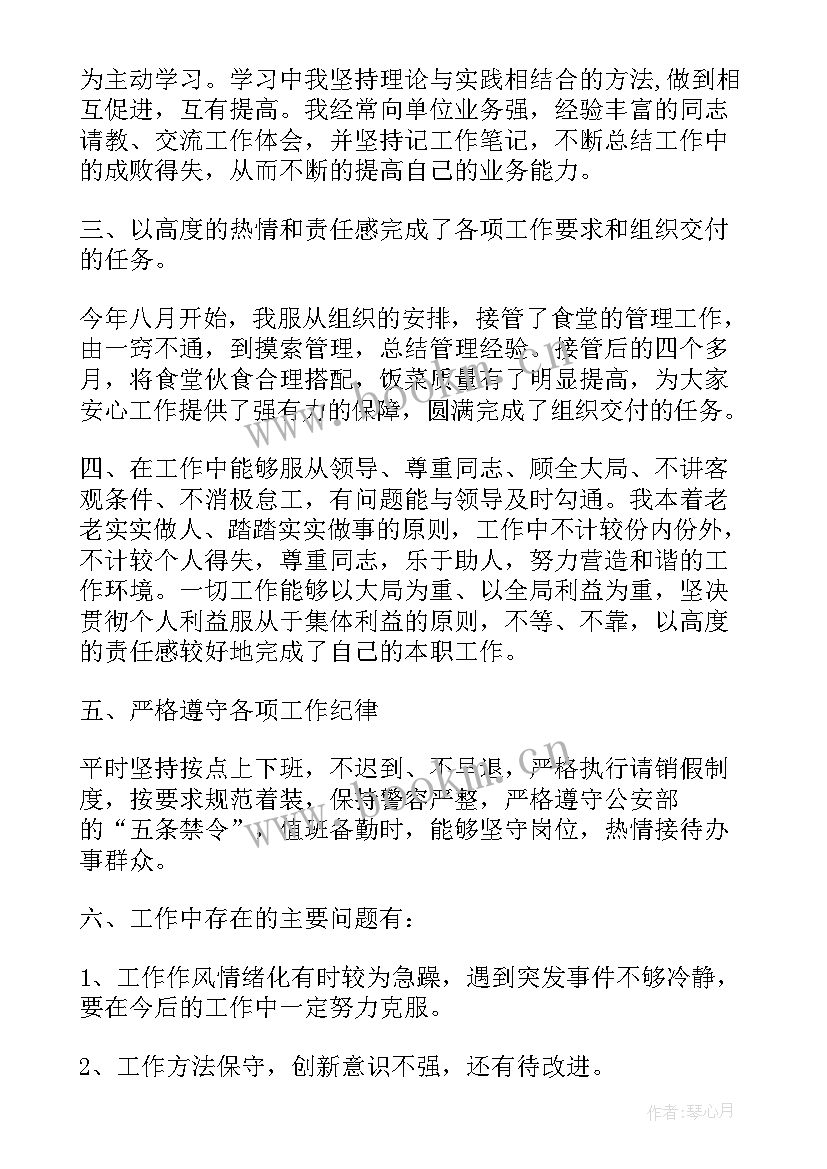 最新保卫部门年终工作总结(模板6篇)