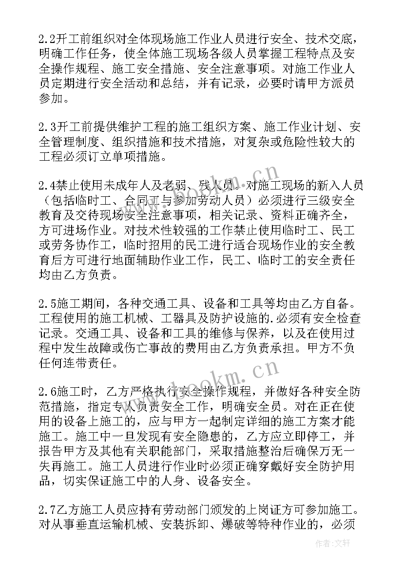 最新安全生产施工承诺书(优质10篇)