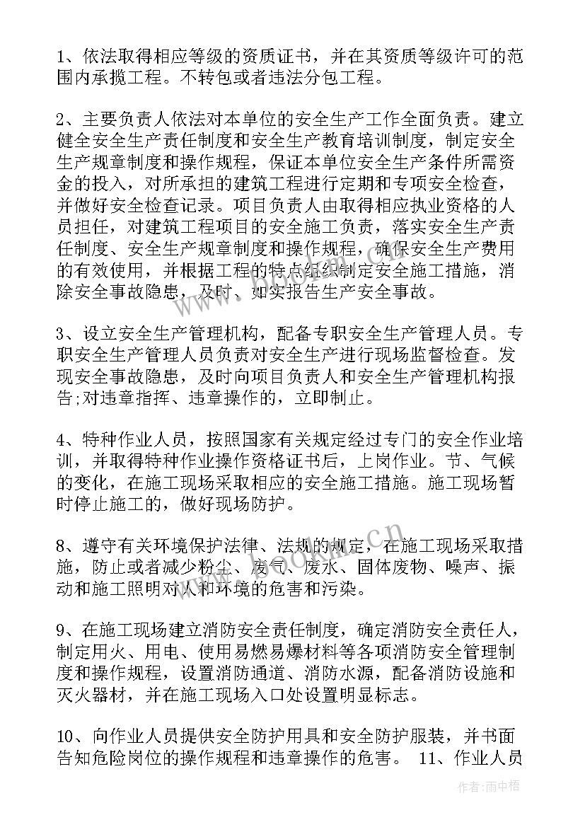 2023年安全生产质量终身承诺书 安全生产质量承诺书(汇总5篇)