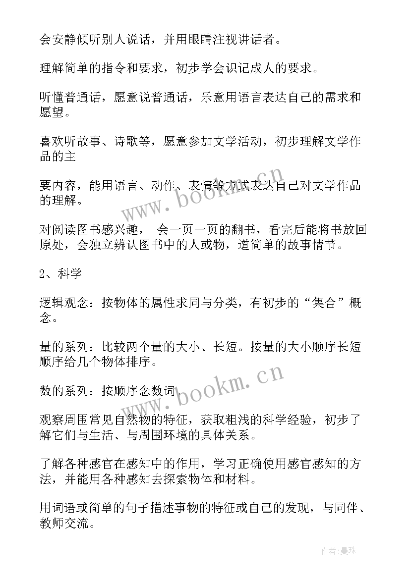 最新学期班务工作计划锦集 学期班务工作计划(模板10篇)