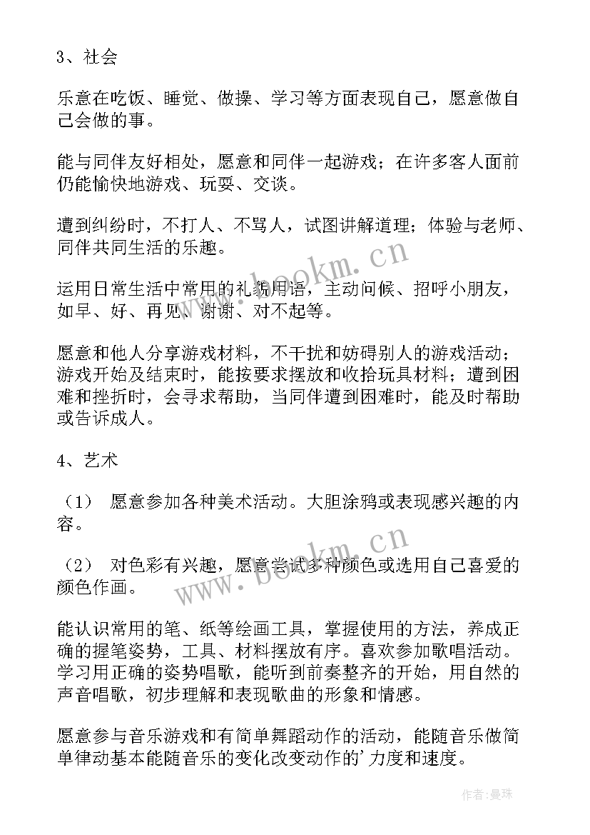 最新学期班务工作计划锦集 学期班务工作计划(模板10篇)