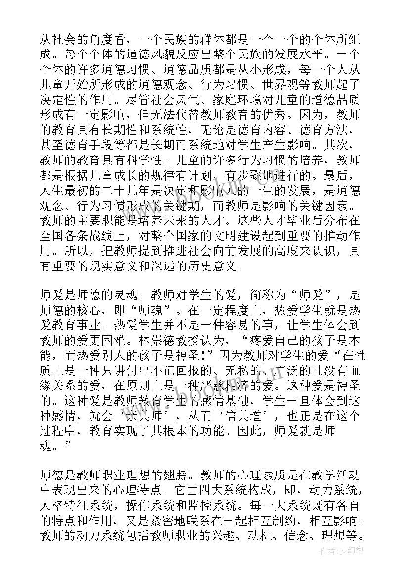 遵纪守法警示教育感悟(精选5篇)