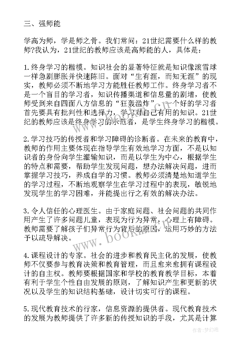 遵纪守法警示教育感悟(精选5篇)