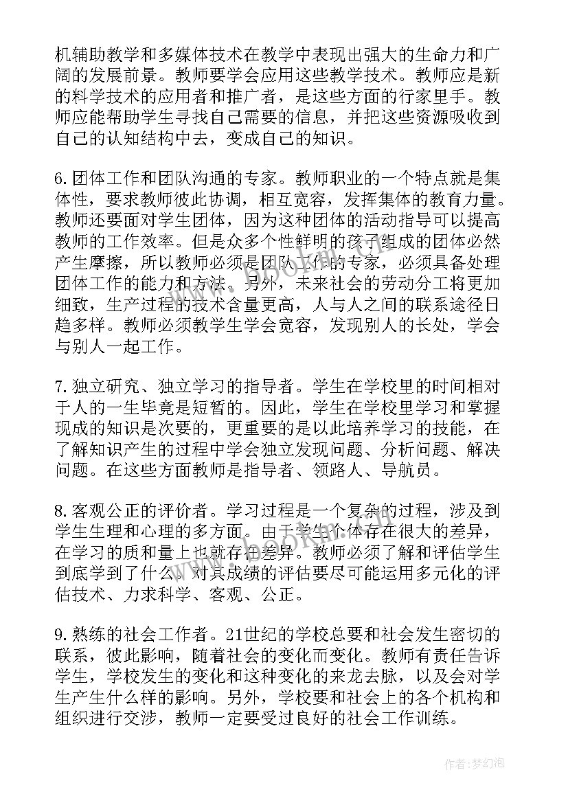 遵纪守法警示教育感悟(精选5篇)