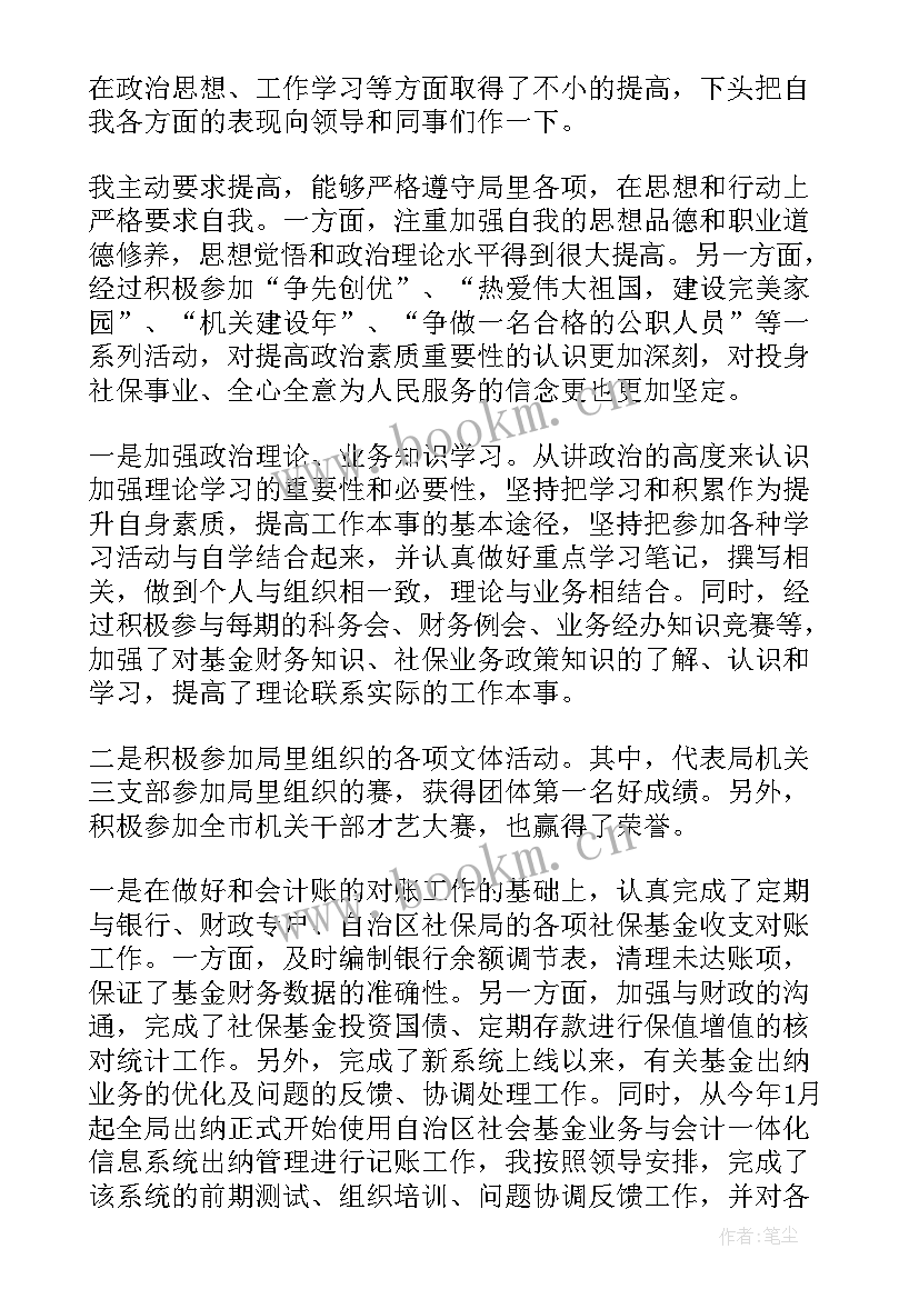 2023年单位工作心得(汇总7篇)