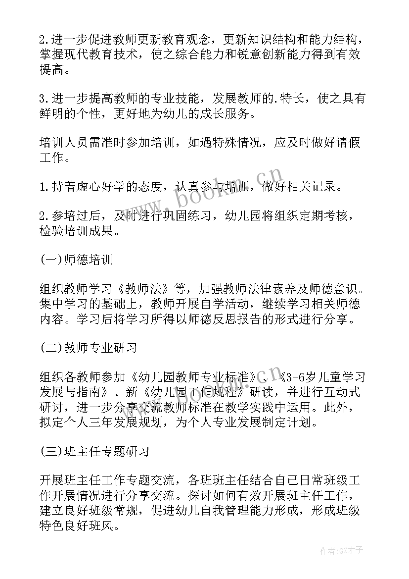 2023年教师工作计划及总结(汇总5篇)