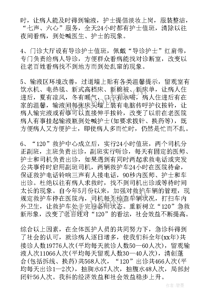 最新全科医生工作计划(实用5篇)