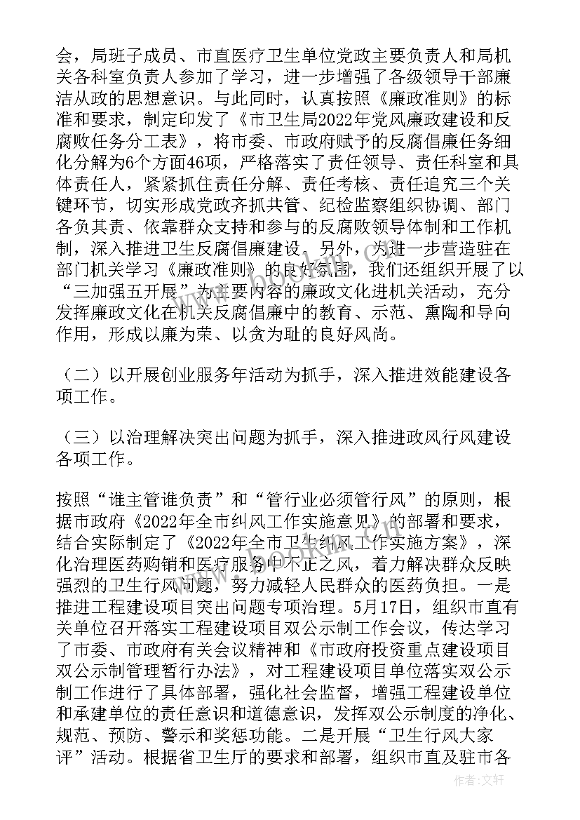 最新派驻纪检监察组工作总结汇报发言 派驻纪检监察组工作总结(模板5篇)