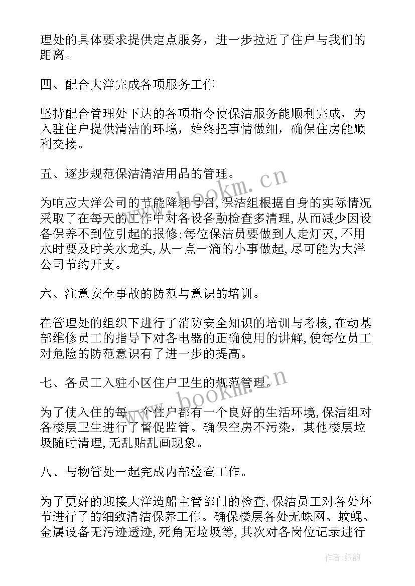 保洁年度工作计划范例 保洁年度工作计划(模板5篇)