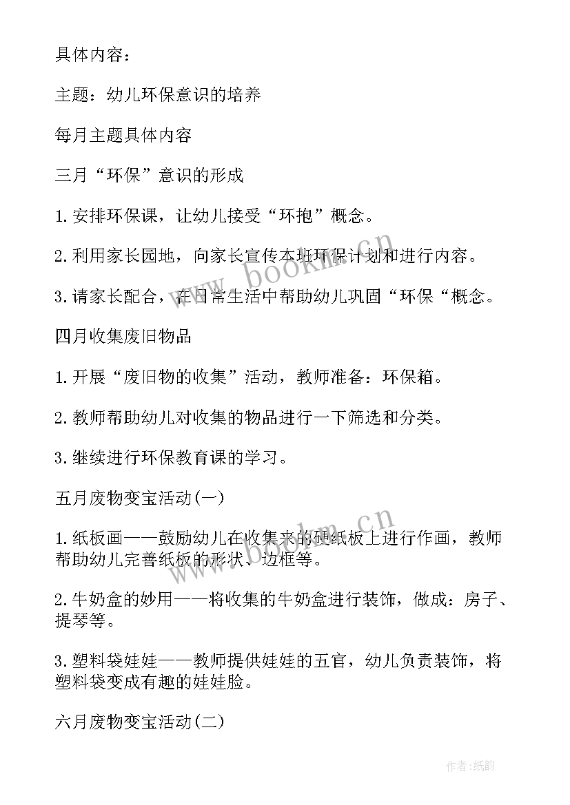 保洁年度工作计划范例 保洁年度工作计划(模板5篇)