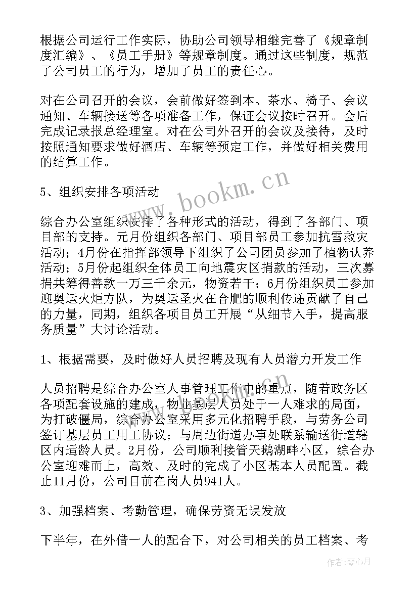 2023年企业月度工作计划系列 计划部月度工作计划系列(大全5篇)