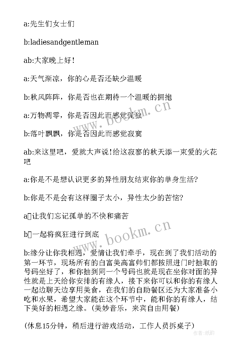 2023年联谊会开场致辞(通用7篇)