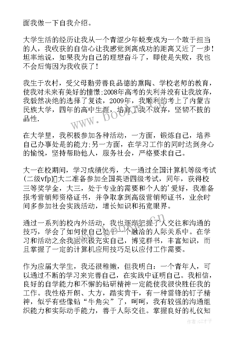 大学生面试时自我介绍说 大学生面试自我介绍(优秀10篇)