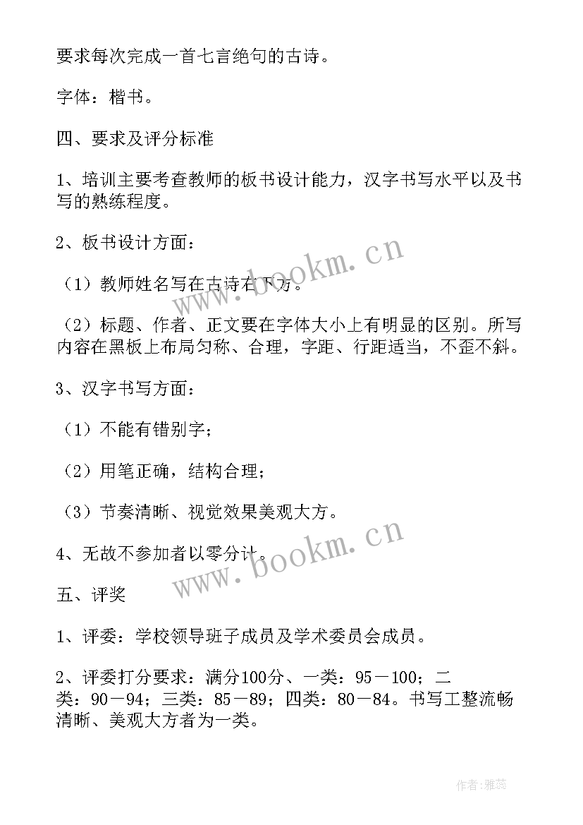 最新中学教师德育论文 青年教师师德培训方案(汇总10篇)