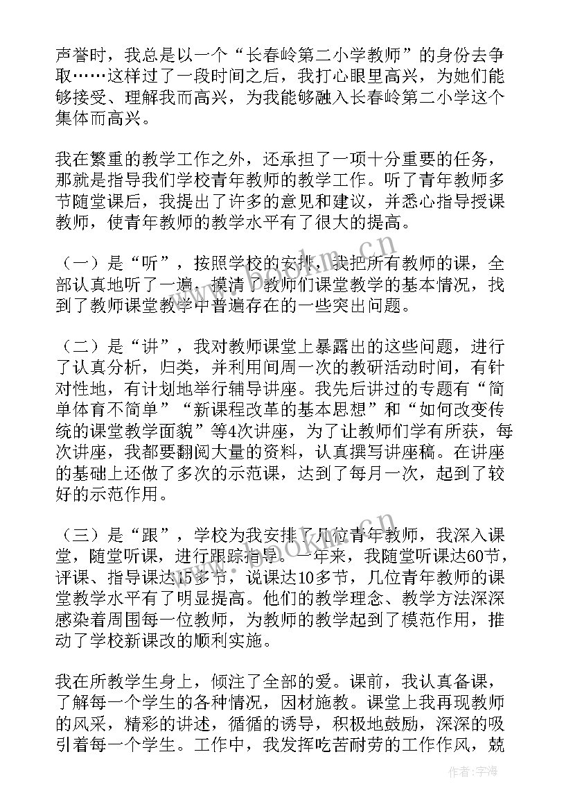 最新教师山区支教工作总结汇报(通用6篇)