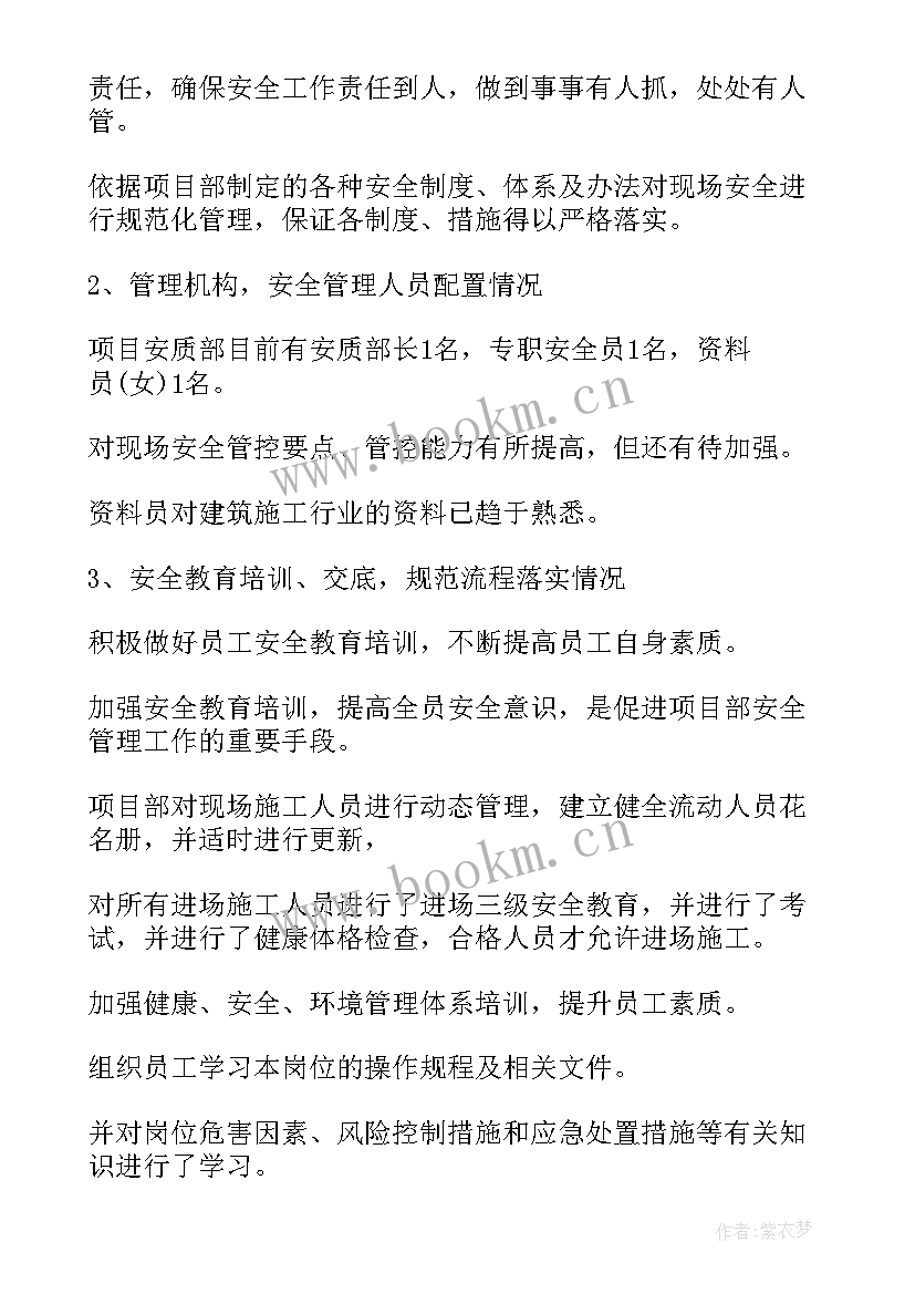 最新德育安全工作计划汇报题目(精选8篇)