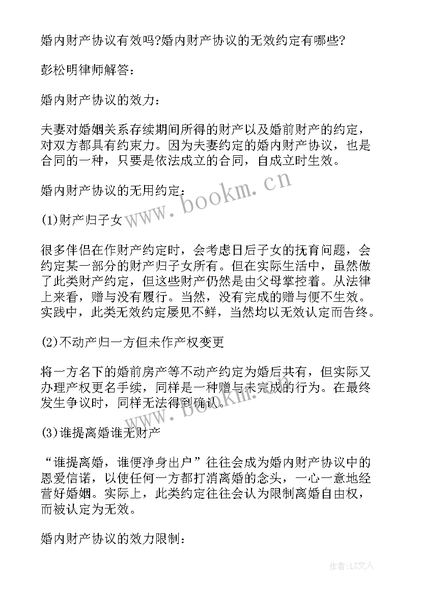 2023年合法有效承诺函 承诺书如何有效(通用5篇)