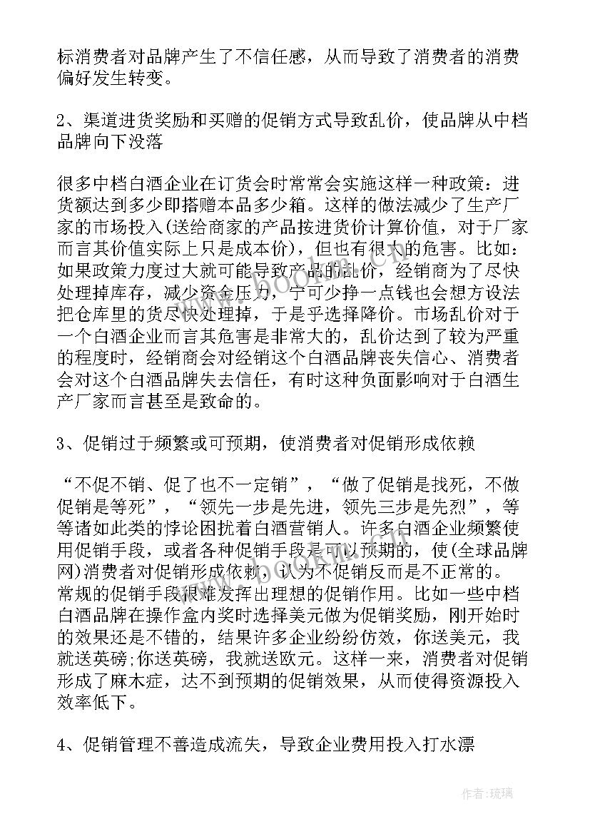 最新元旦营销活动标语 元旦节的营销策划方案(大全5篇)