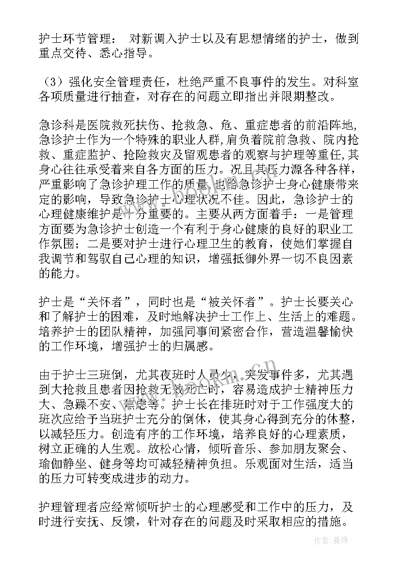 2023年门急诊科室工作计划 急诊科护理工作计划(汇总8篇)