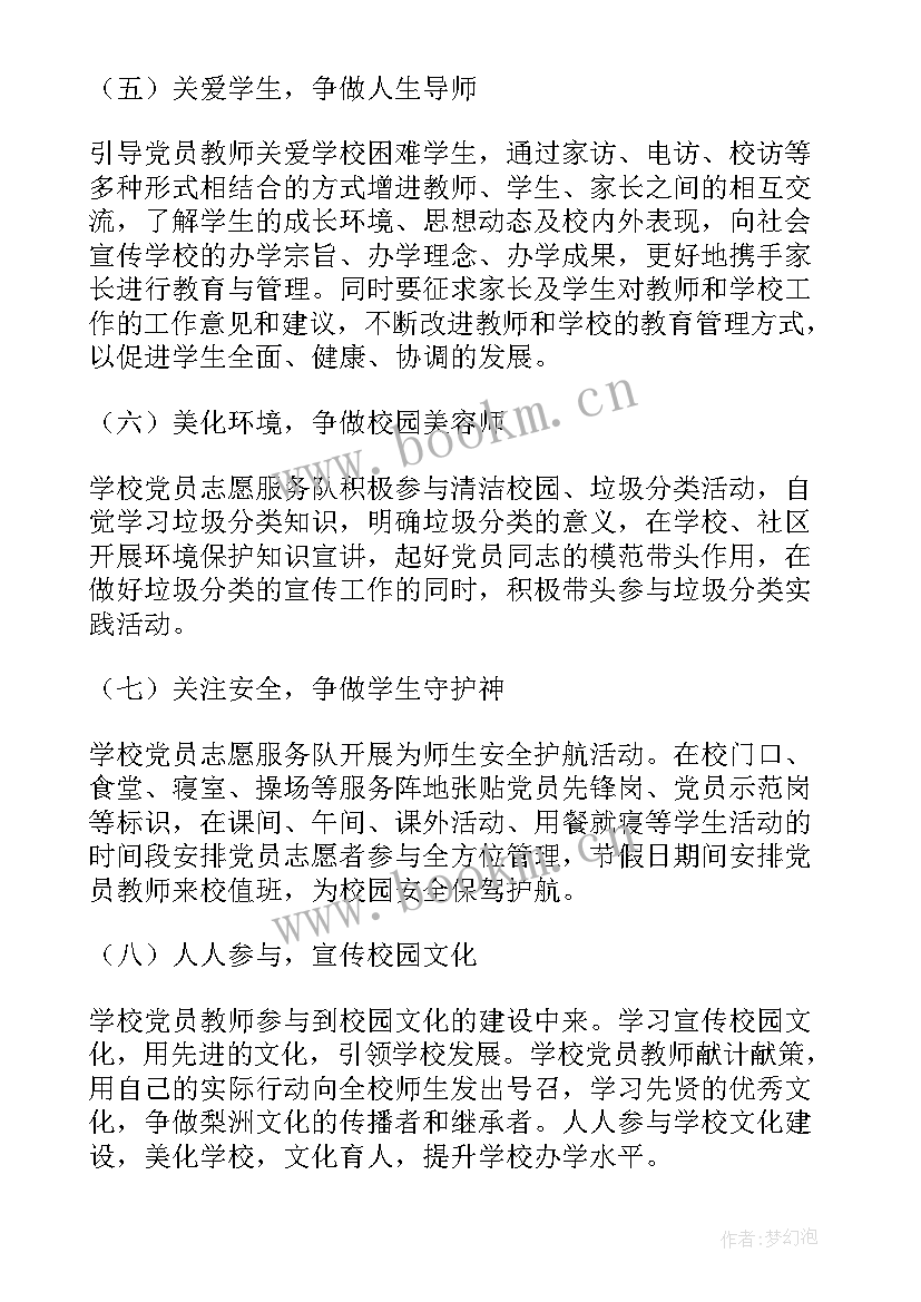 2023年党建品牌经验总结与启示(汇总5篇)