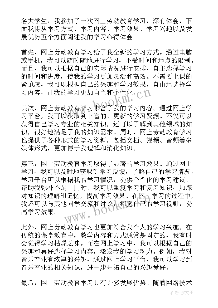 最新教育心得体会部队(精选10篇)