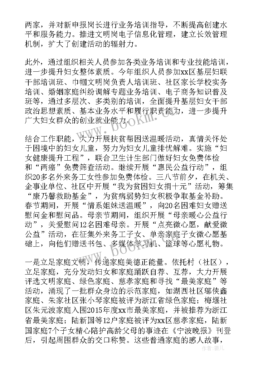 乡镇组织委员年度工作总结 乡镇宣传委员工作总结(优质5篇)