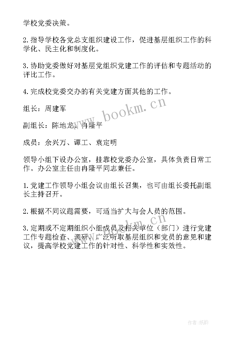 最新成立领导小组的报告(通用5篇)