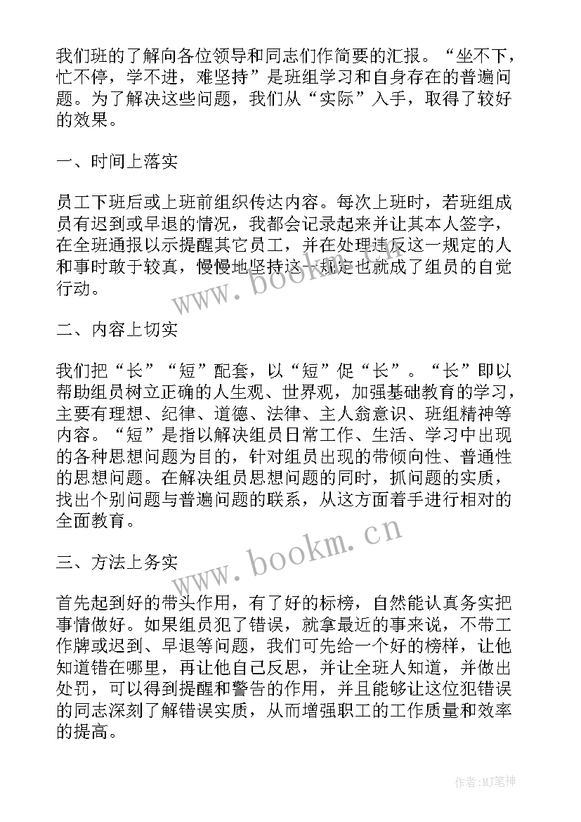 2023年煤矿机电现场培训资料 煤矿机电员工心得体会(汇总5篇)